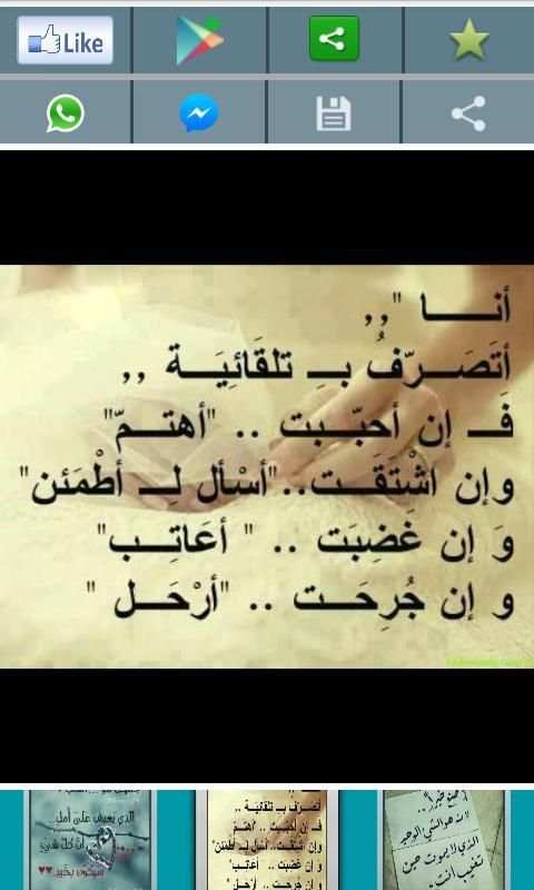 صور وكلمات 2 تصوير الشاشة