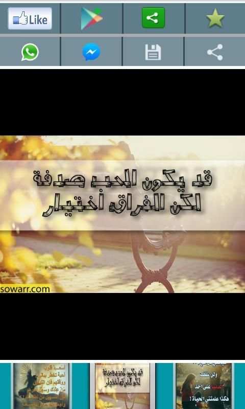 صور وكلمات 1 تصوير الشاشة