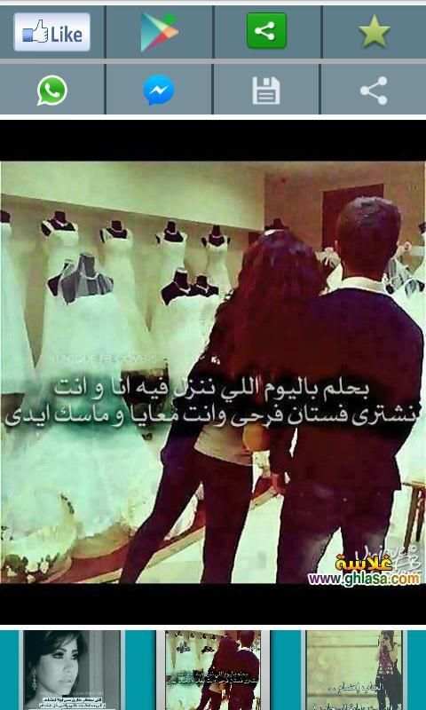 صور وكلمات 4 تصوير الشاشة