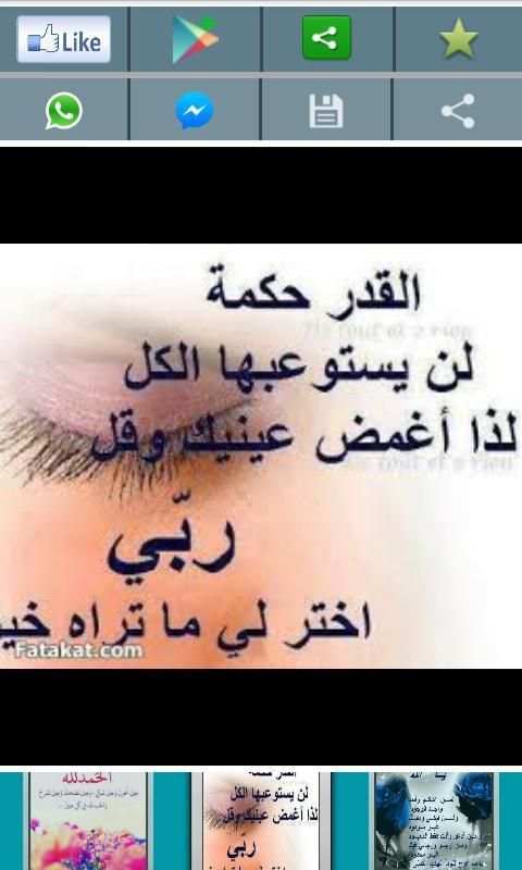 صور وكلمات 3 تصوير الشاشة