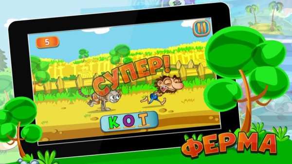 ABC Dash! скриншот 4