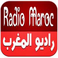 راديو المغرب بدون انترنت 2016 on 9Apps