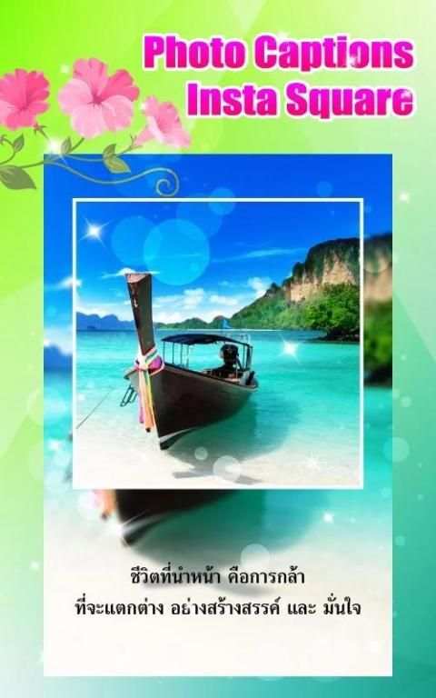 Photo Captions - Insta Square 6 تصوير الشاشة