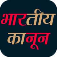 Bharat ka Kanoon on 9Apps