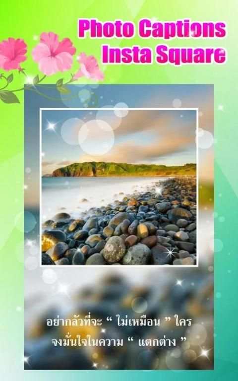 Photo Captions - Insta Square 4 تصوير الشاشة