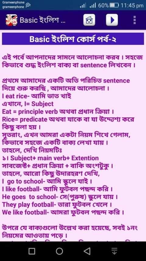 ইংরেজি শেখার বই screenshot 7