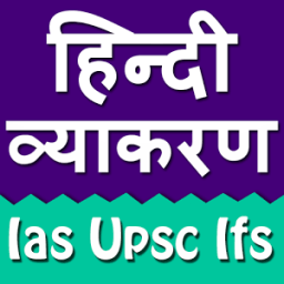 Hindi Vyakaran أيقونة