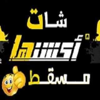 شات اكشنها مسقط screenshot 1