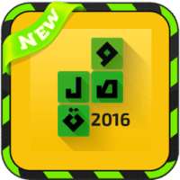 كلمات متقاطعة بالعربية on 9Apps