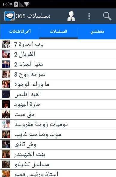 مسلسلات 365 يوم स्क्रीनशॉट 5