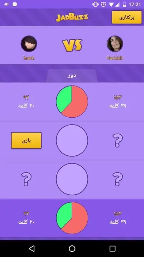 Jadbuzz screenshot 2