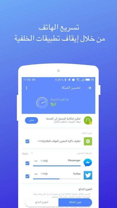 Fast Network - Data Saving 7 تصوير الشاشة