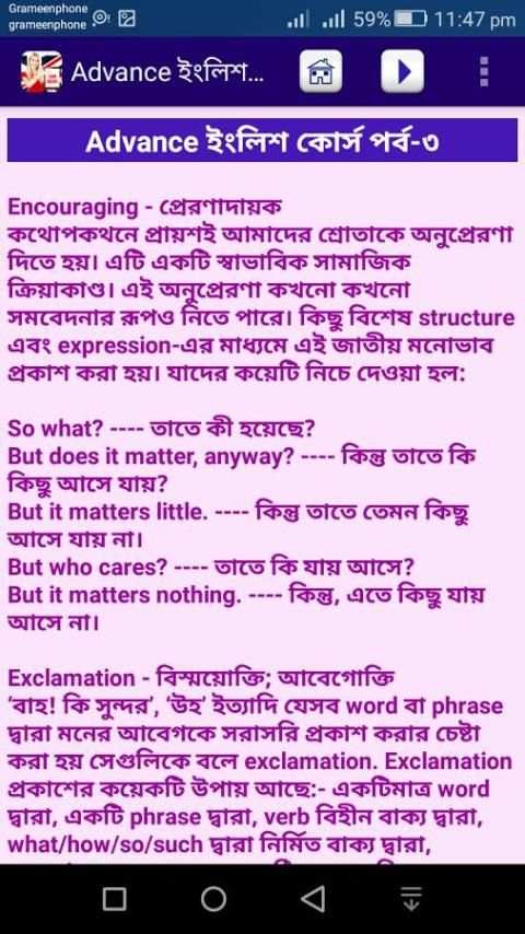 ইংরেজি শেখার বই screenshot 5