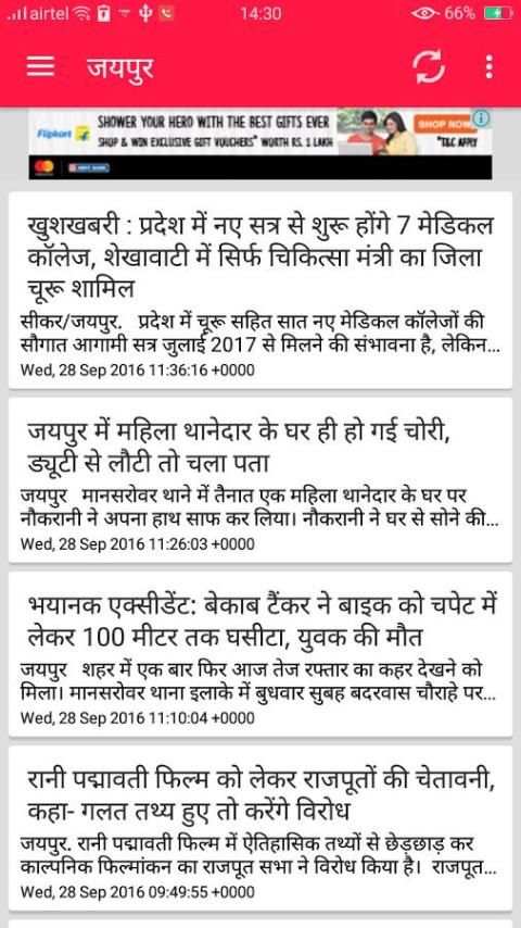 Hindi News Rajasthan Patrika screenshot 3