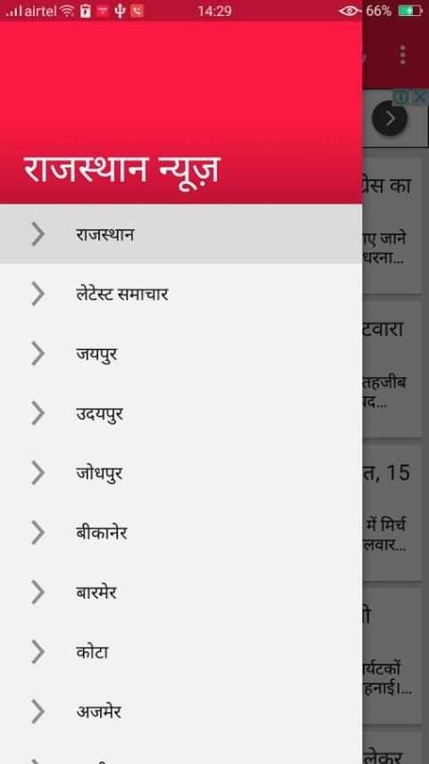 Hindi News Rajasthan Patrika 1 تصوير الشاشة