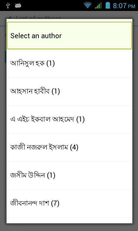 Bangla Kobita स्क्रीनशॉट 4