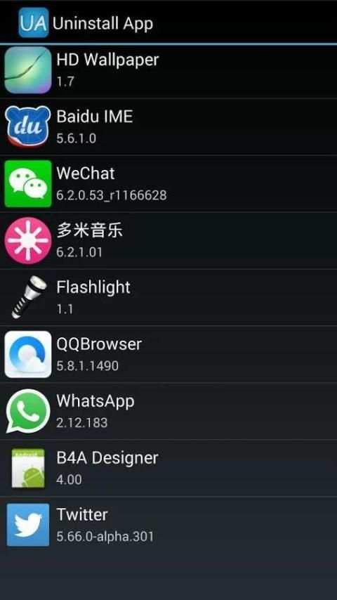 Uninstall App 4 تصوير الشاشة