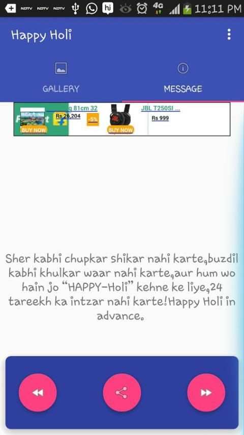 HappyHoli स्क्रीनशॉट 1