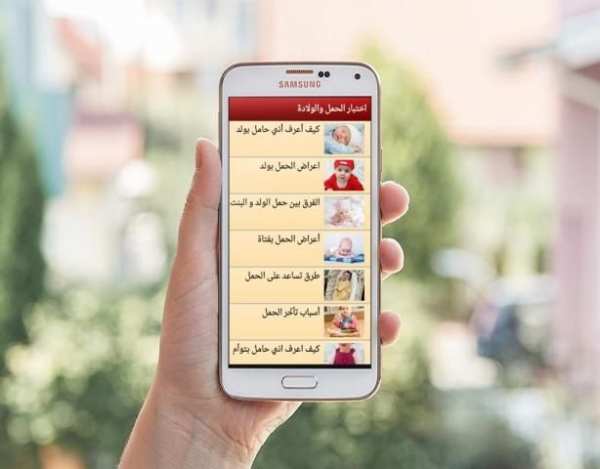 اختبار الحمل ونصائح الولادة screenshot 2