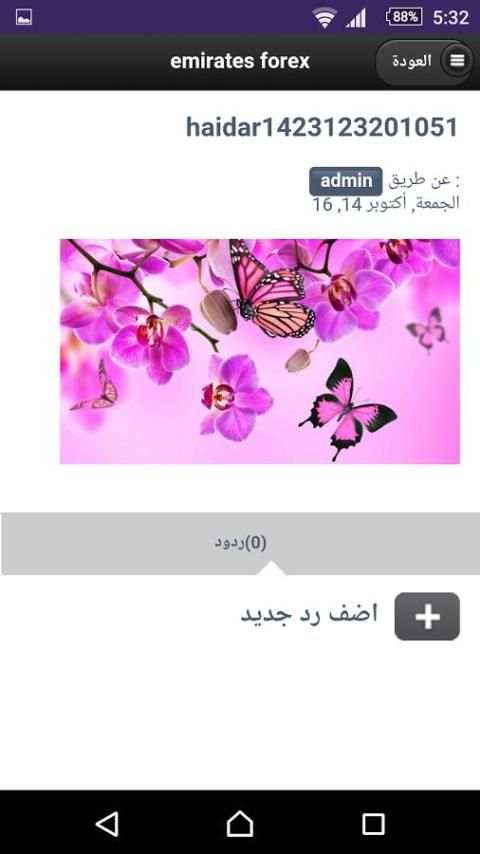 خلفيات فراشات screenshot 3