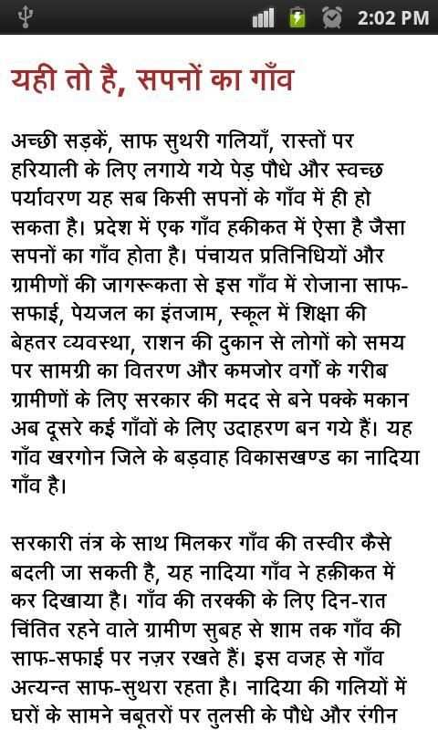 Jokes in Hindi screenshot 2