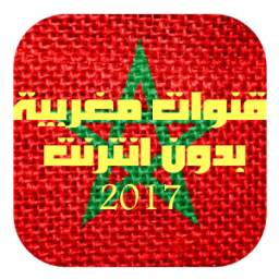 تلفاز مغربي 1.0
