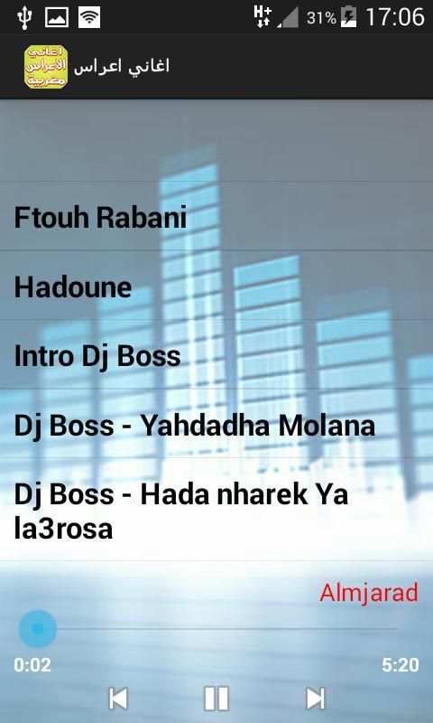 أغاني الأعراس و الحفلات 2017 screenshot 3