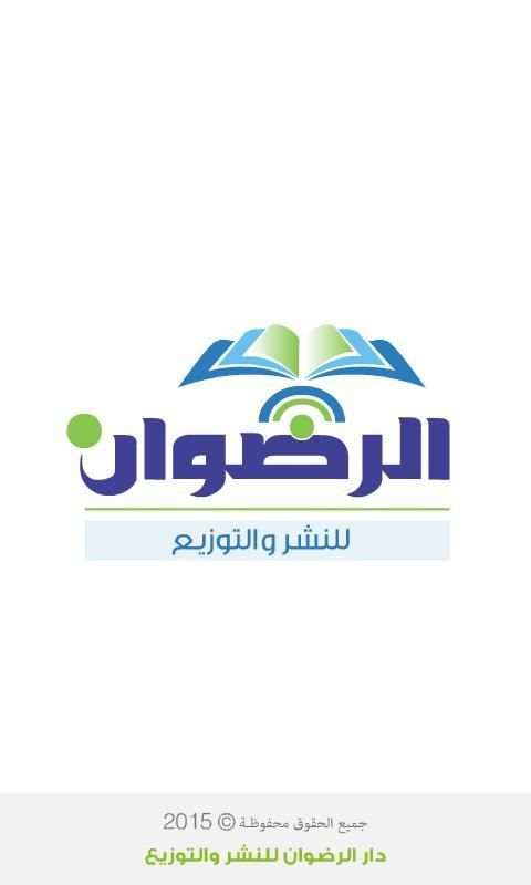 كنوز الرياضيات الكتاب الأول screenshot 4