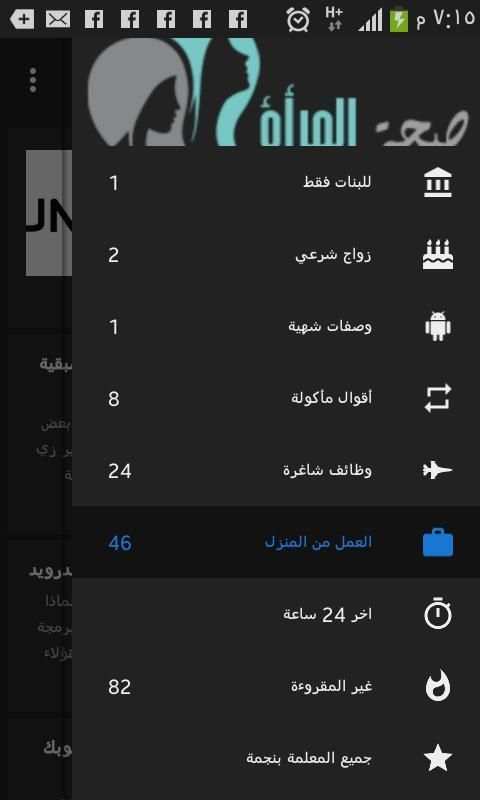 للبنات فقط screenshot 6