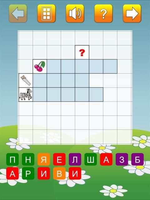 Кроссворды для детей Lite screenshot 6