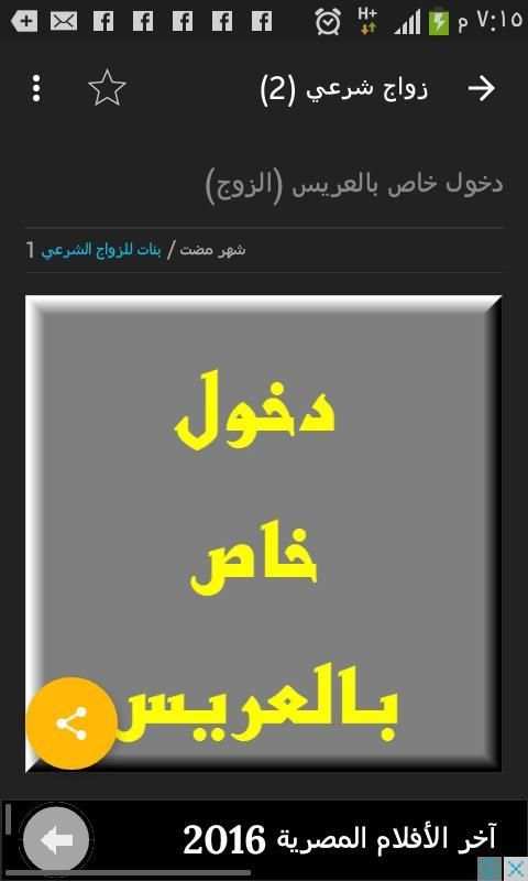 للبنات فقط screenshot 3