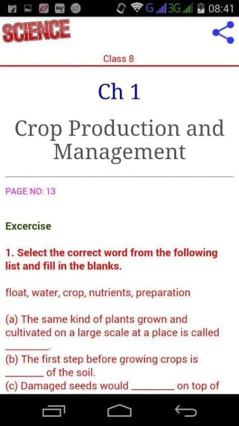 Class 8 Science Ncert Solution 1 تصوير الشاشة