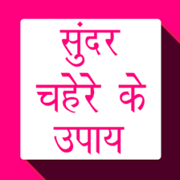 Sunder Chahera Paye أيقونة