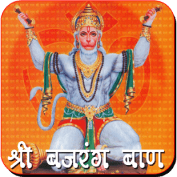 Bajrang Baan आइकन