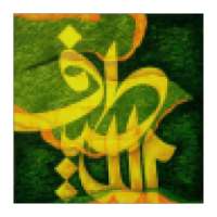 Arabic Calligraphy Wallpapers on 9Apps