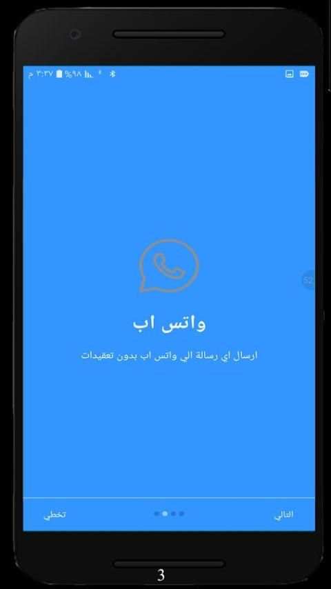مسجاتي المحدث & SMS 2017 screenshot 6