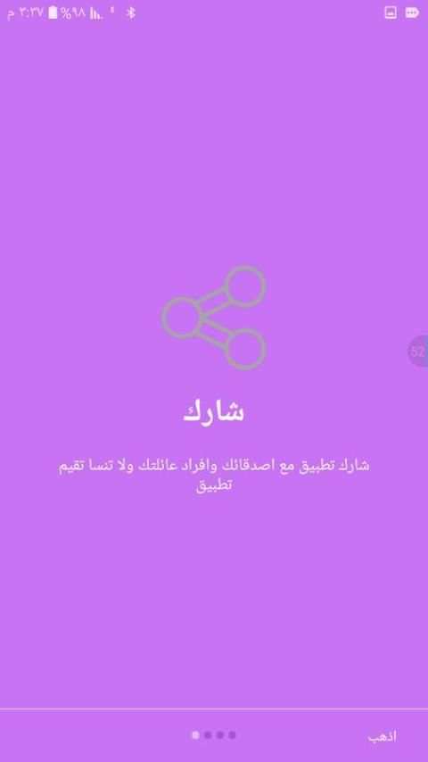 مسجاتي المحدث & SMS 2017 screenshot 1