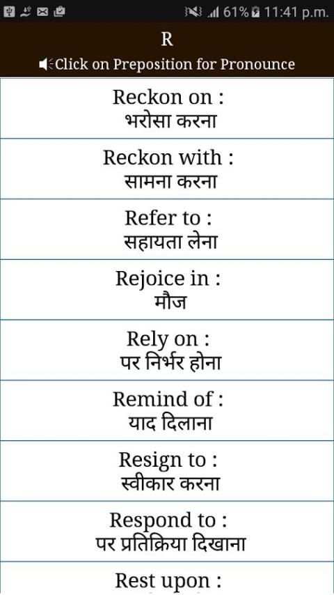 Preposition with Hindi Meaning स्क्रीनशॉट 8