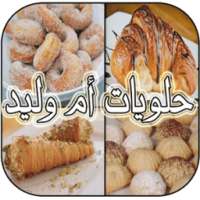 حلويات أم وليد on 9Apps