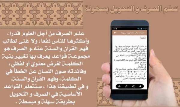 تعلم الصرف والتحويل بسهولة скриншот 4