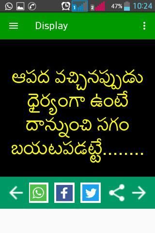 Manchi Matalu 3 تصوير الشاشة