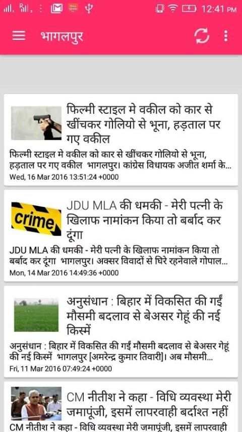 Bihar Jagran Hindi News screenshot 2