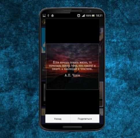Цитаты О.Хайам и др. screenshot 2