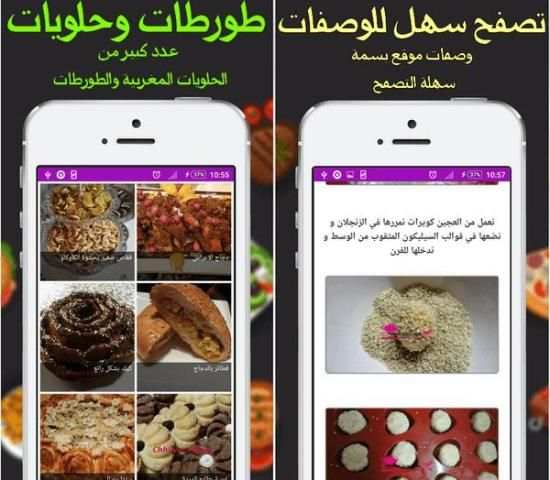 موقع بسمة Maw9i3 Basma screenshot 2