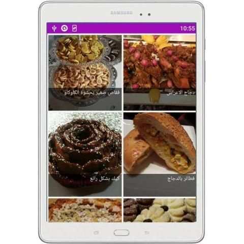 موقع بسمة Maw9i3 Basma screenshot 7