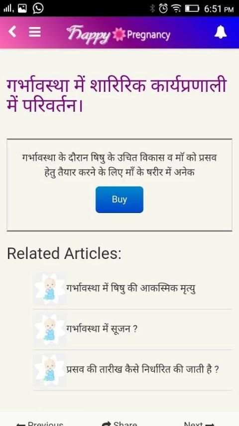 Happy Pregnancy App स्क्रीनशॉट 5
