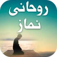 Nimaz & Salat Ka Saheeh Tariqa on 9Apps