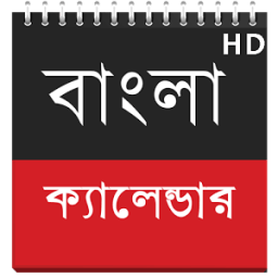 Bangla Calendar HD with Note icon