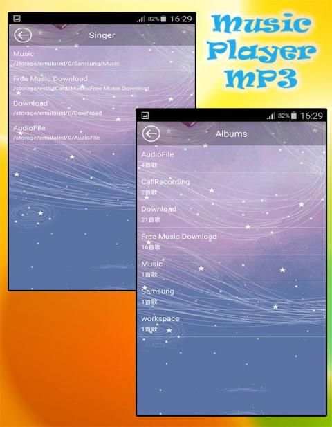 MP3 плеер скриншот 4