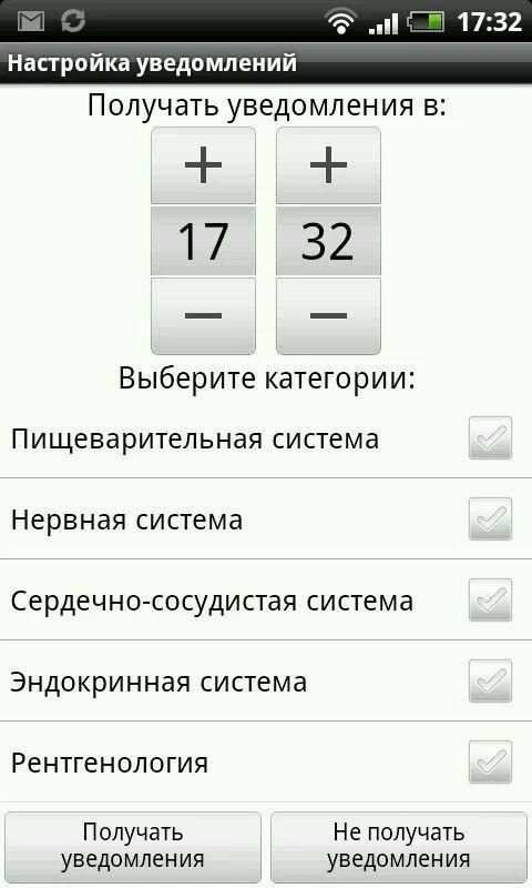 Симптомы и синдромы LITE screenshot 6